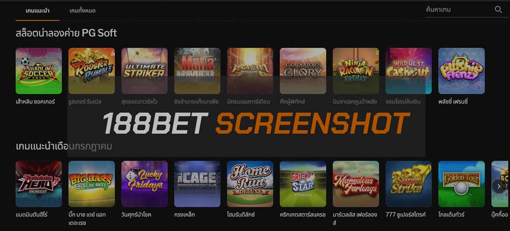 ตัวอย่าง PG Slot บน 188bet.com