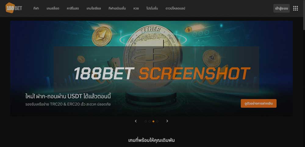 หน้าหลัก 188bet จับภาพหน้าจอ